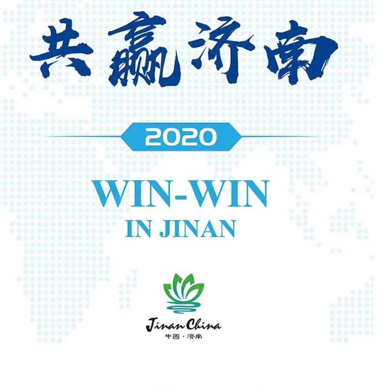 濟(jì)南官方最新版宣傳冊(cè)，生物醫(yī)藥仍是濟(jì)南重點(diǎn)發(fā)展的產(chǎn)業(yè)不動(dòng)搖